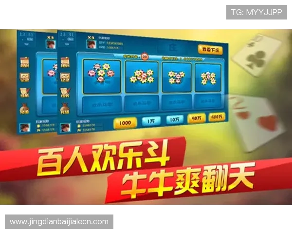 专业打造的真人斗牛网站手机平台，提供丰富玩法和优质客服保障