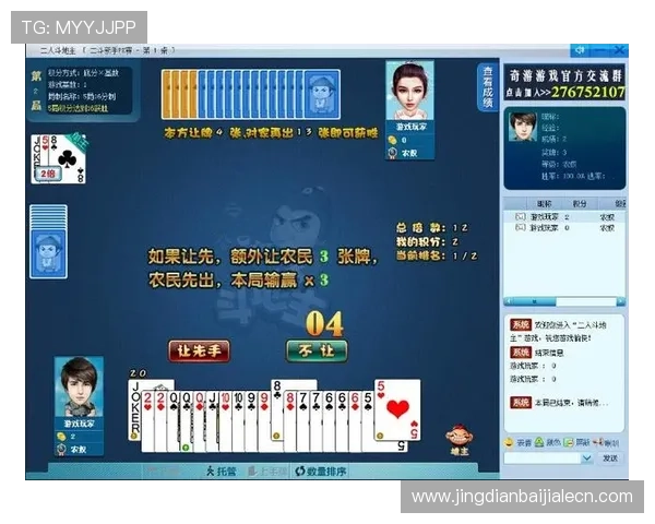 如何在电脑上免费畅玩高品质斗地主游戏完整操作流程解析