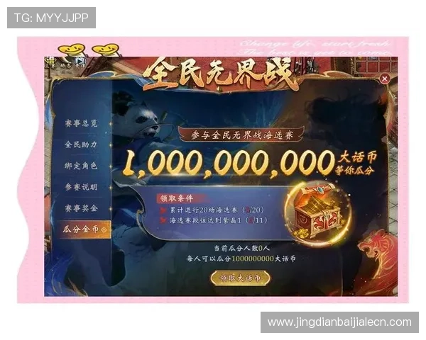 必赢亚娱助力玩家轻松赢取丰厚奖励，开启属于你的财富自由之路