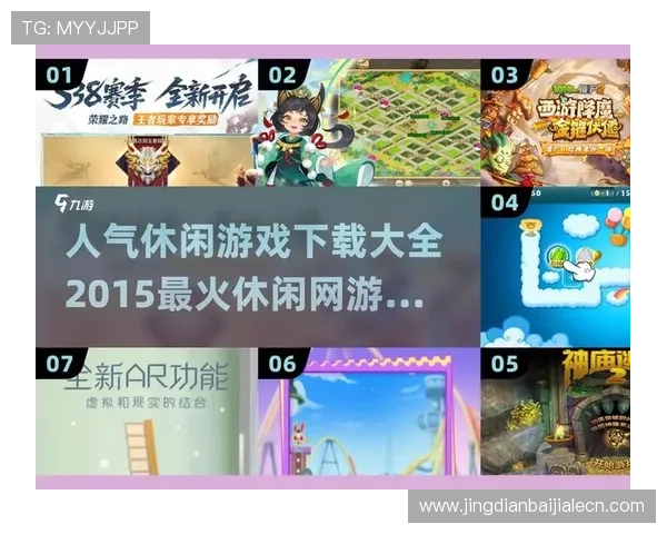 爱游戏下载地址推荐，最新最全的游戏下载平台和详细攻略指南