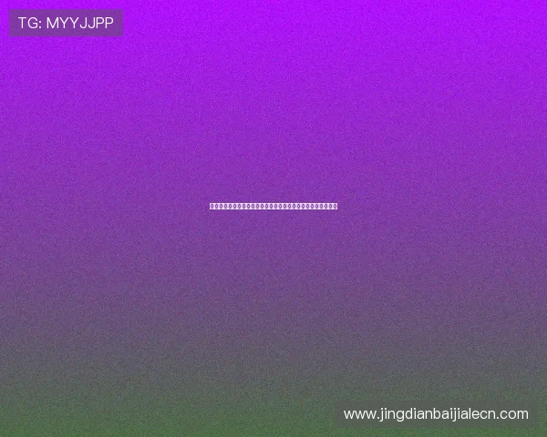 欧博视讯支付方式与提款流程详解确保玩家资金安全与快速到账 欧博视讯支付方式与提款流程详解确保玩家资金安全与快速到账