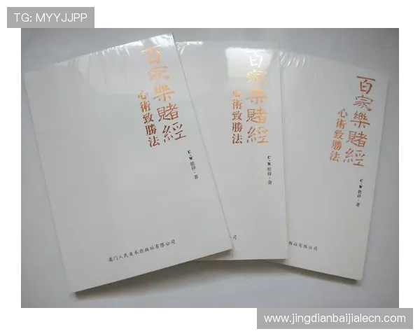 深入了解百家乐下注规则及不同投注类型的优势与风险控制方法