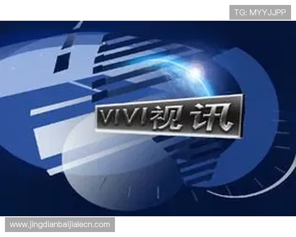 真人视讯中国官网最新平台全面介绍，带你体验最真实的线上娱乐体验