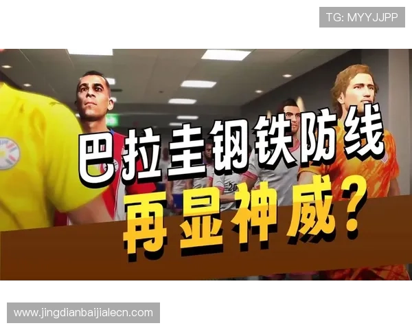 世界杯比赛中美国与巴拉圭队伍换人次数限制及相关规则最新规定介绍