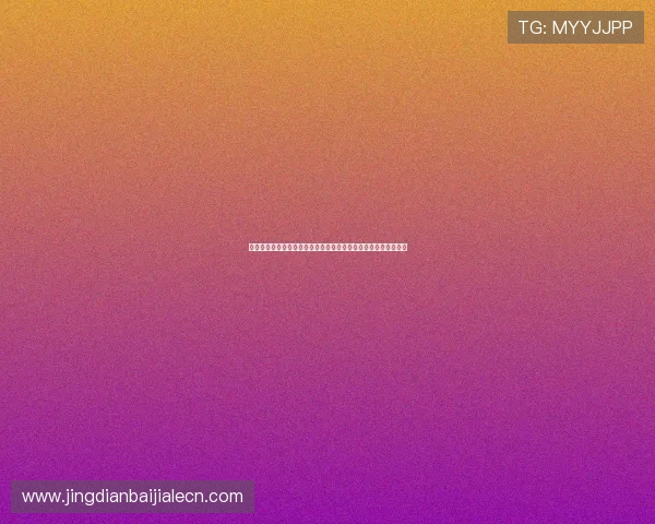 厄瓜多尔和库拉索在世界杯中的晋级规则全面解析与实战策略指导