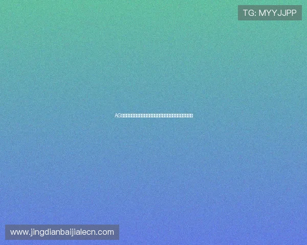 AG真人视讯助力体育迷畅享世界杯赛事的多元娱乐与精彩瞬间回放