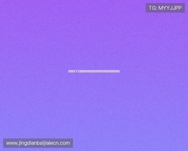 立即登录OG视讯官网首页,享受高品质的视讯娱乐体验与专业技术支持 立即登录OG视讯官网首页,享受高品质的视讯娱乐体验与专业技术支持